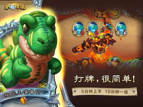 
炉石传说手游