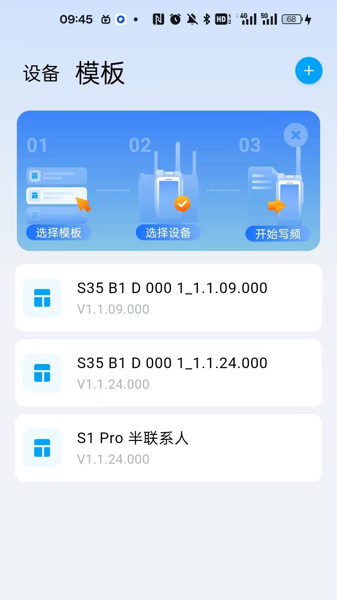 
海能达对讲app