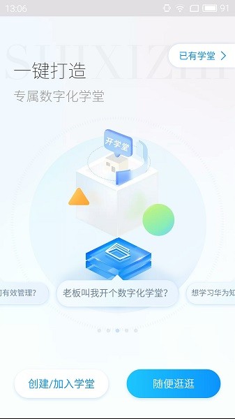 
时习知