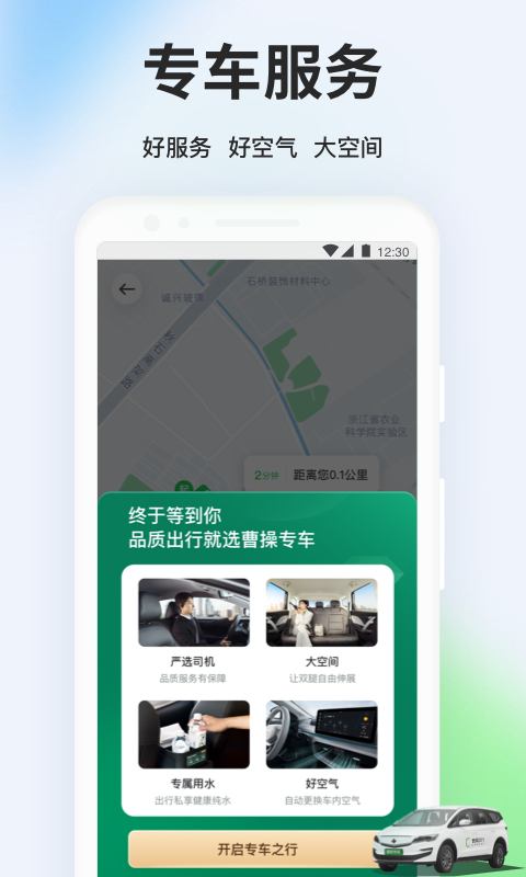 
曹操出行
