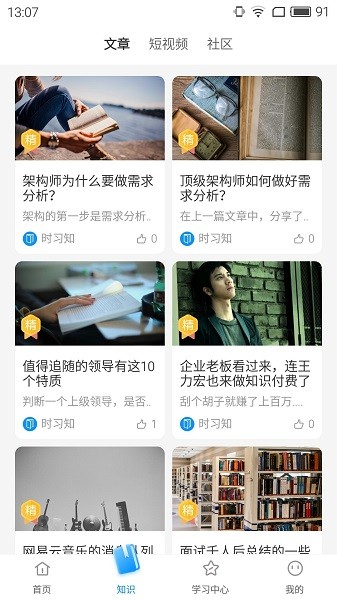 
时习知