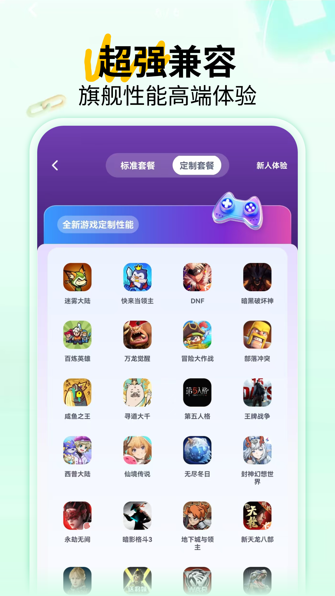 
傲晨云手机