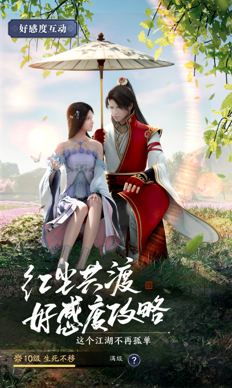 
天涯明月刀手游