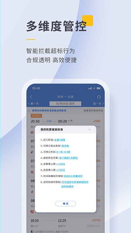 
泛嘉行app