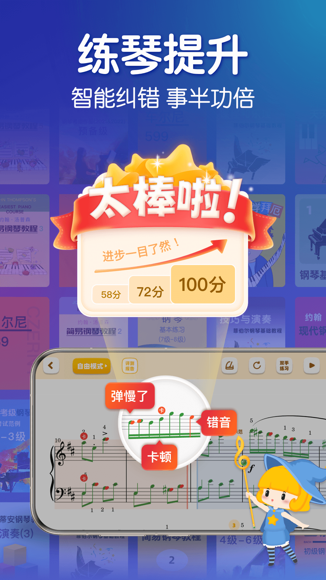 
来音钢琴