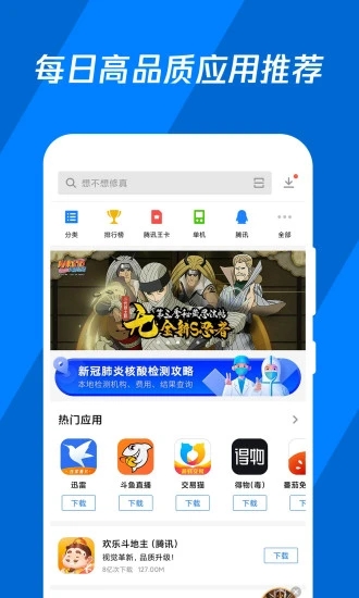 
幸福宝导航 app官网版