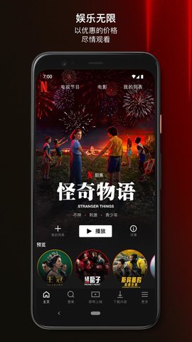 
Netflix 官网版app