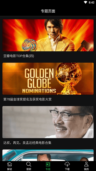 
荐片 app下载官方最新版本2024