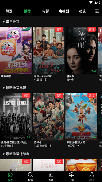 
荐片 app下载官方最新版本2024