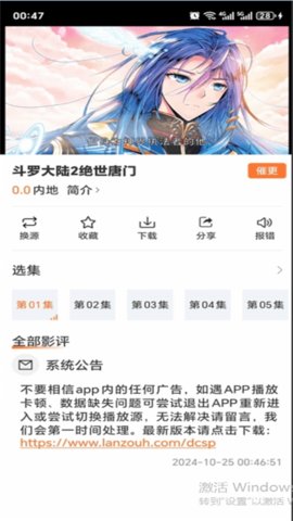 
香葱追剧 官方正版