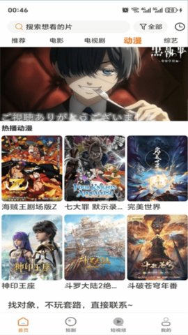 
香葱追剧 官方正版
