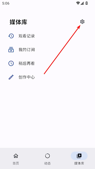 PiliPlus第三方客户端