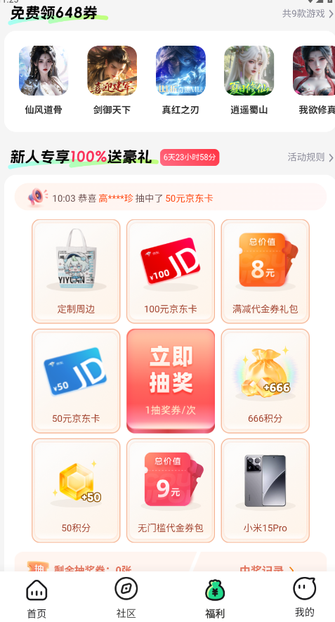 手游姬