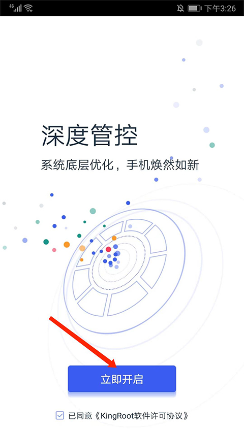 KingRoot中文版
