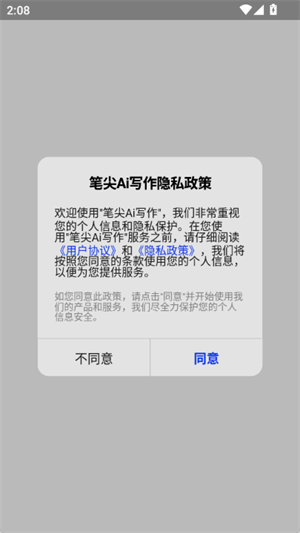 笔尖Ai写作