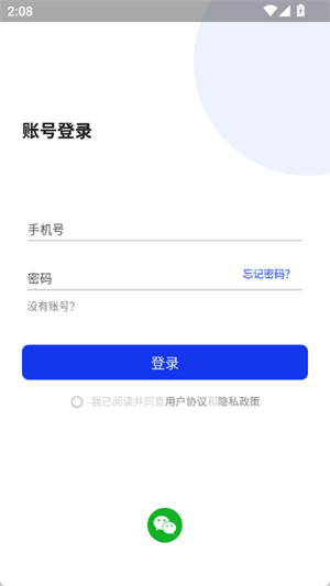 笔尖Ai写作