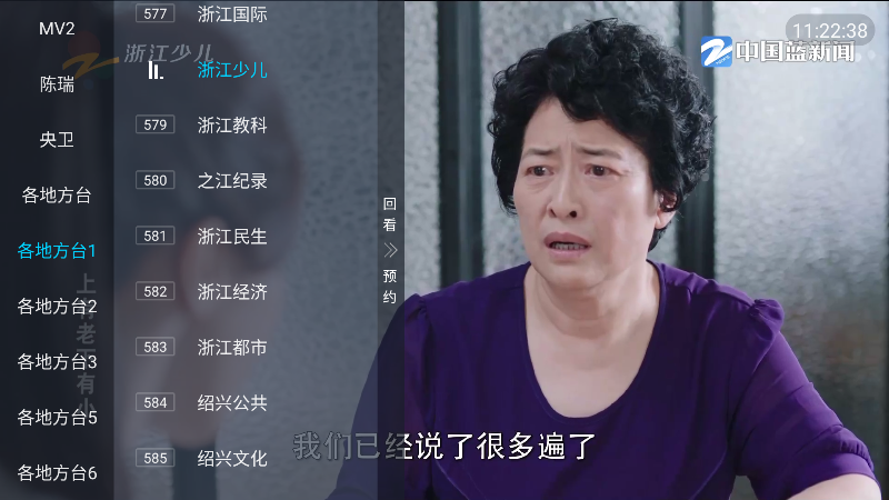 前缘电视直播