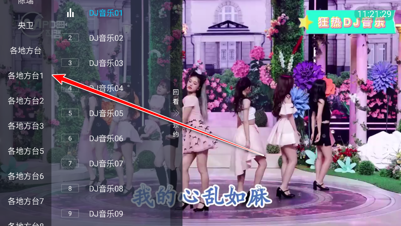 前缘电视直播