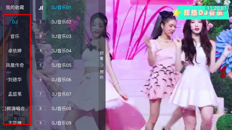前缘电视直播
