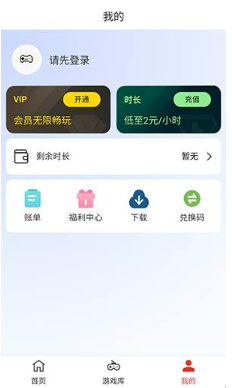 口袋云游戏