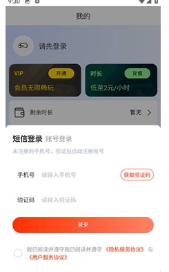 口袋云游戏