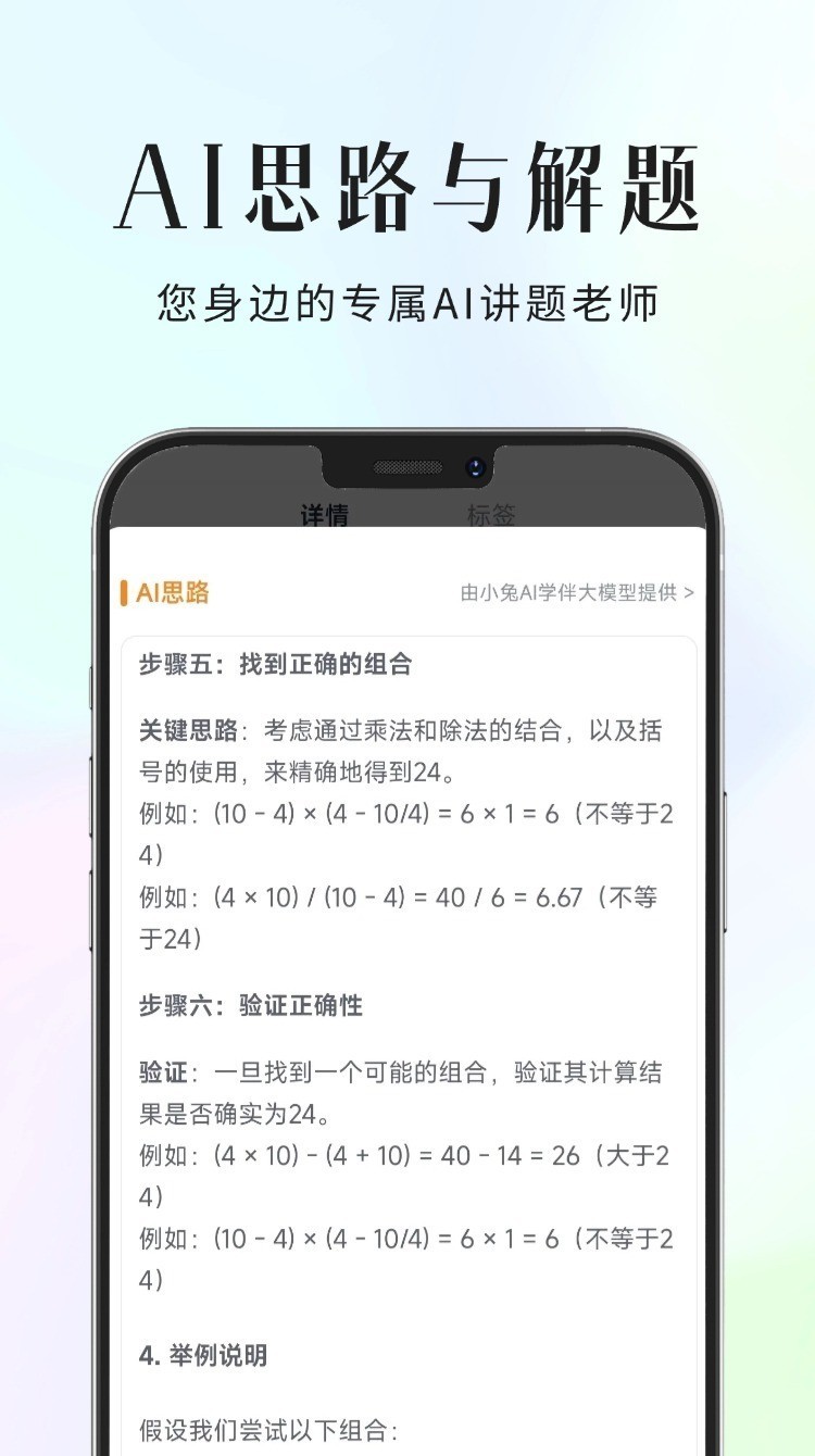 
拾光喵错题本