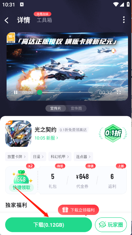 
手游姬