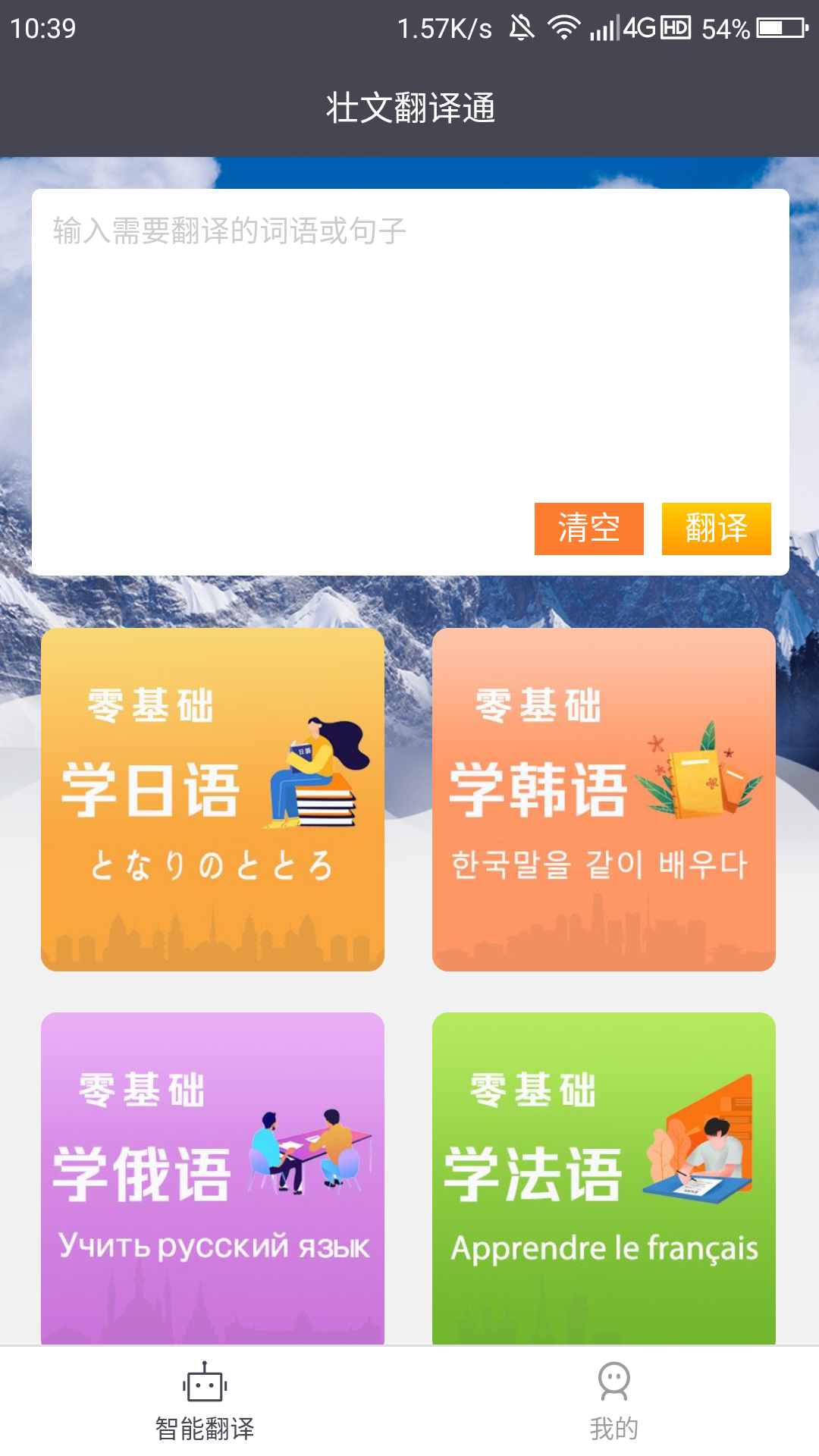 
壮文翻译通
