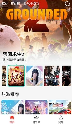 
口袋云游戏