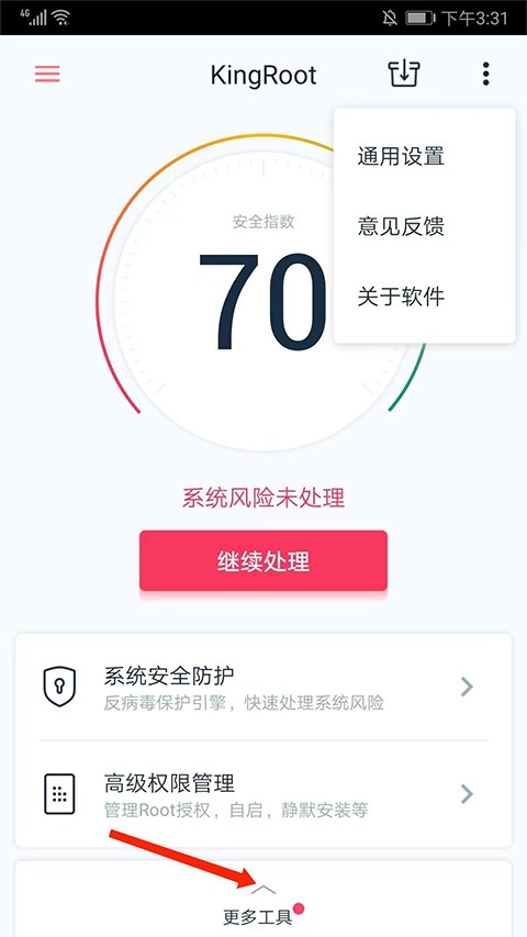 
KingRoot中文版