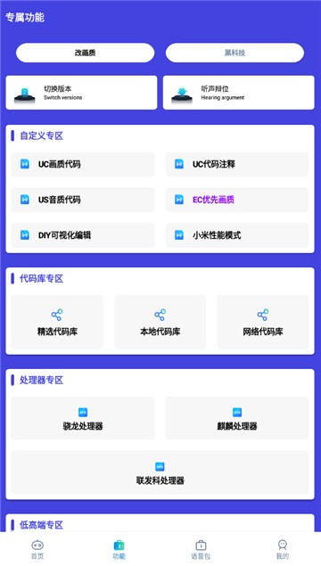 
小也画质助手3.0