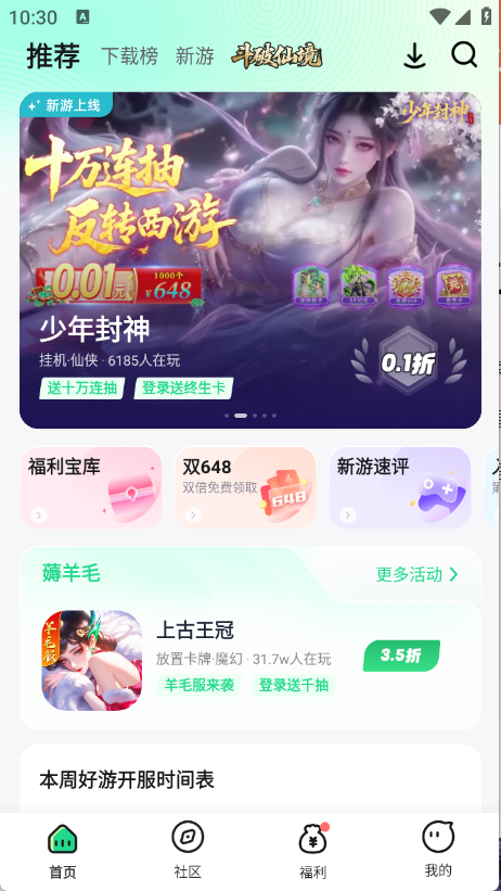 
手游姬