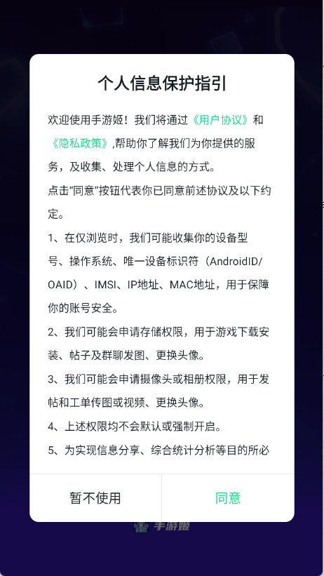 
手游姬