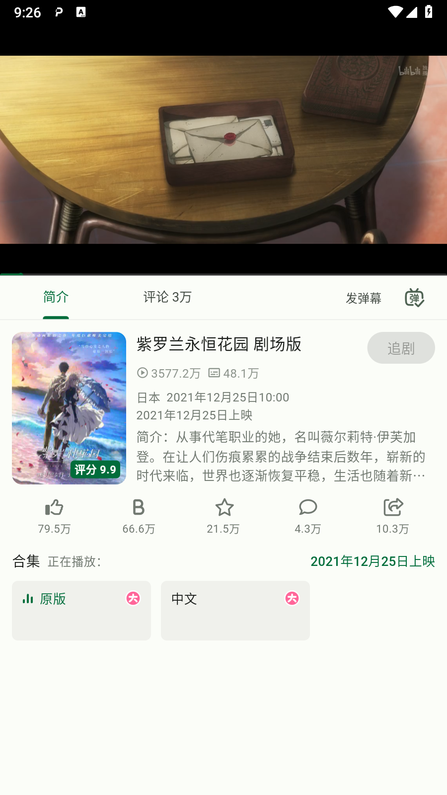 
PiliPlus第三方客户端