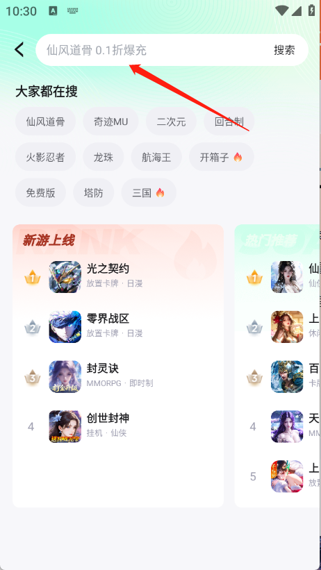 
手游姬