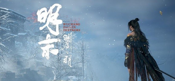 明末渊虚之羽第二章怎么过