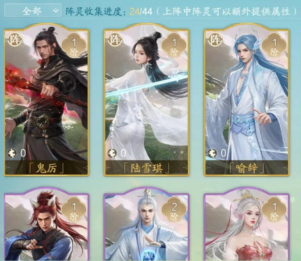 诛仙2手游前期阵灵搭配推荐