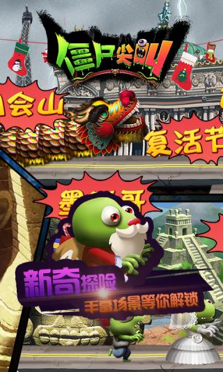 
僵尸尖叫