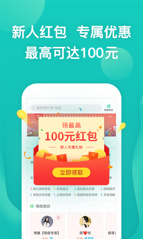 
松果倾诉