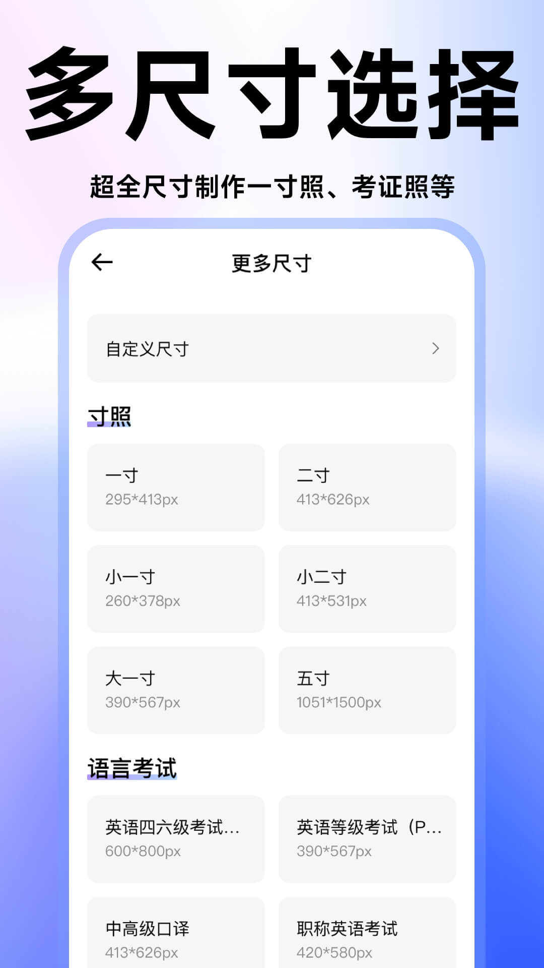 
证件照高清版
