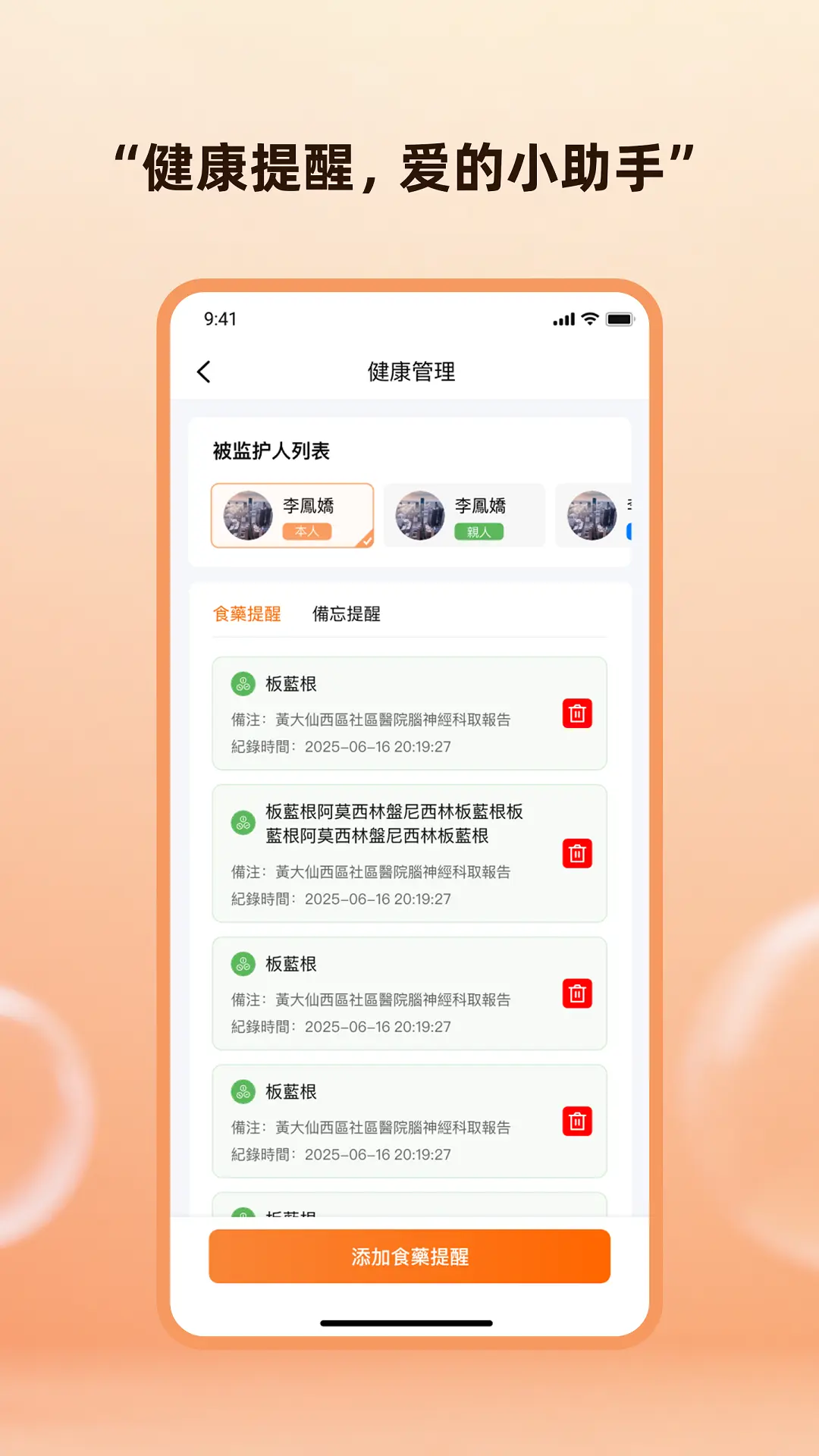 
智关爱
