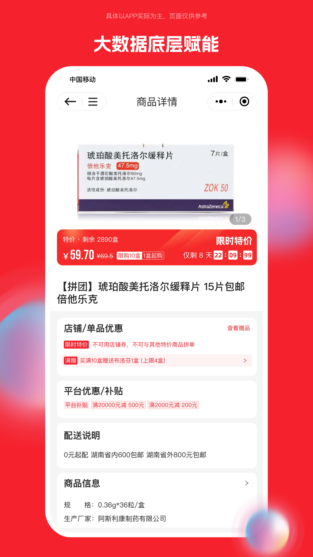 
药潺潺app