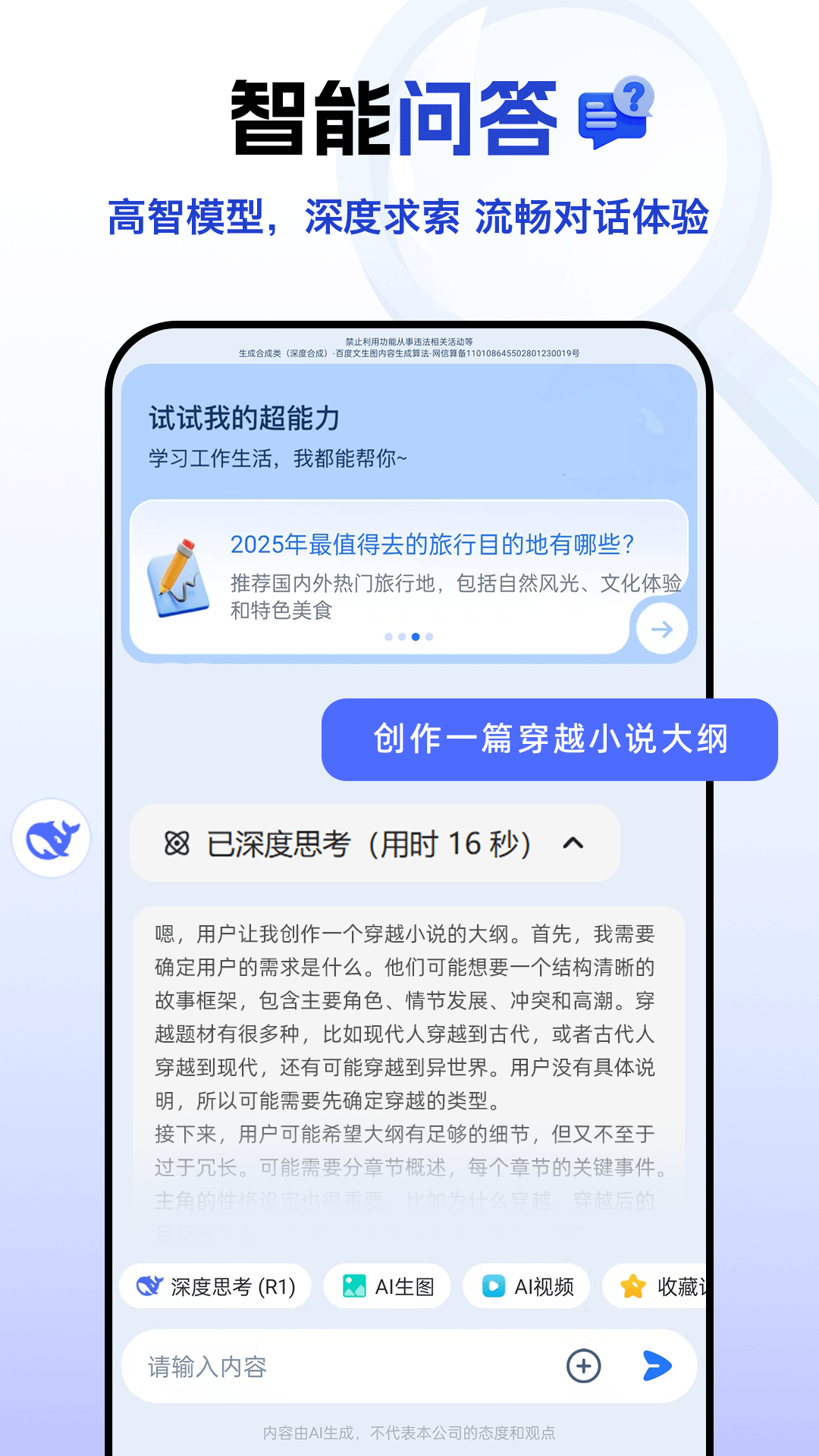 
Deepask智能助手