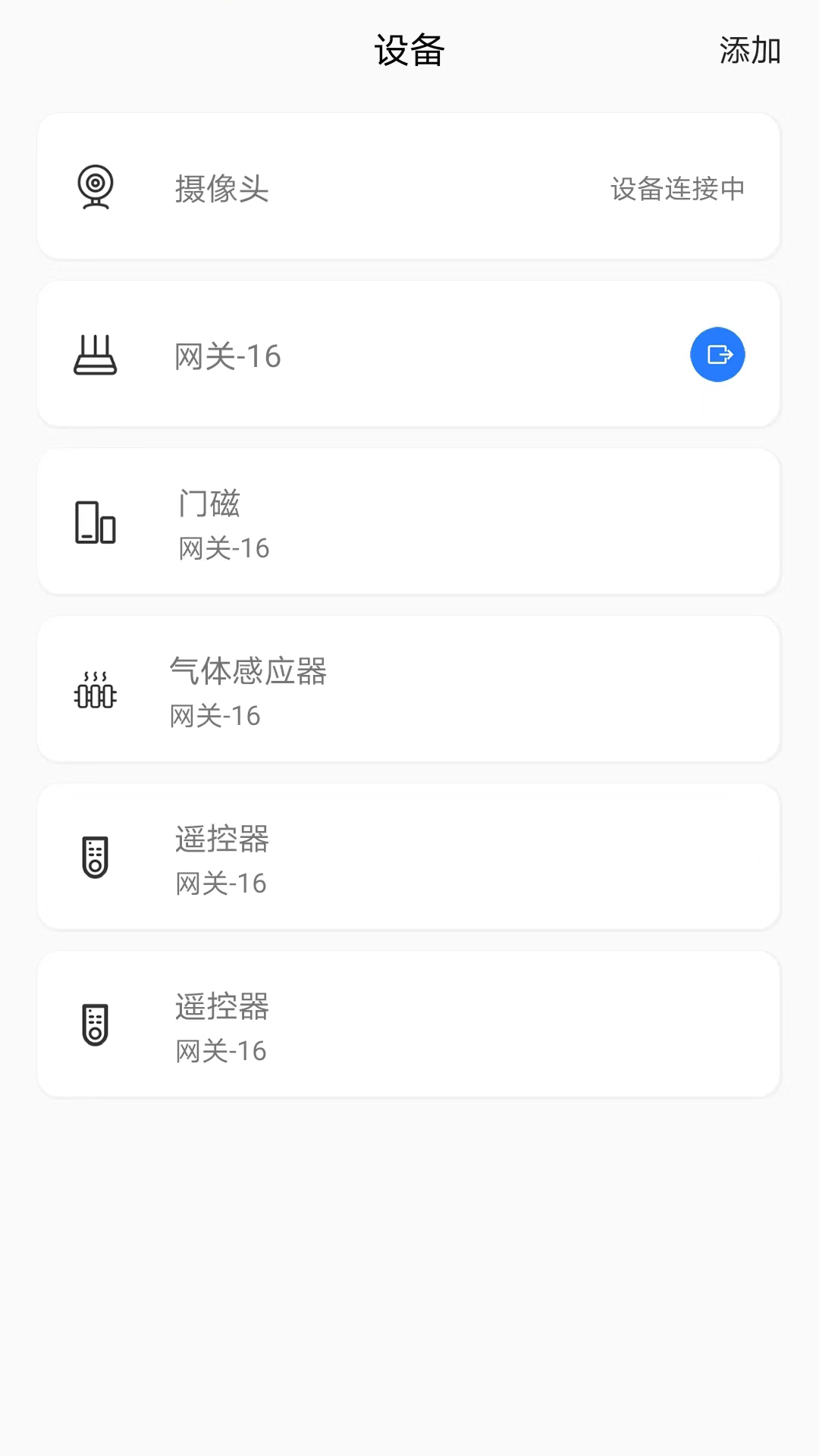 
艾家安防系统