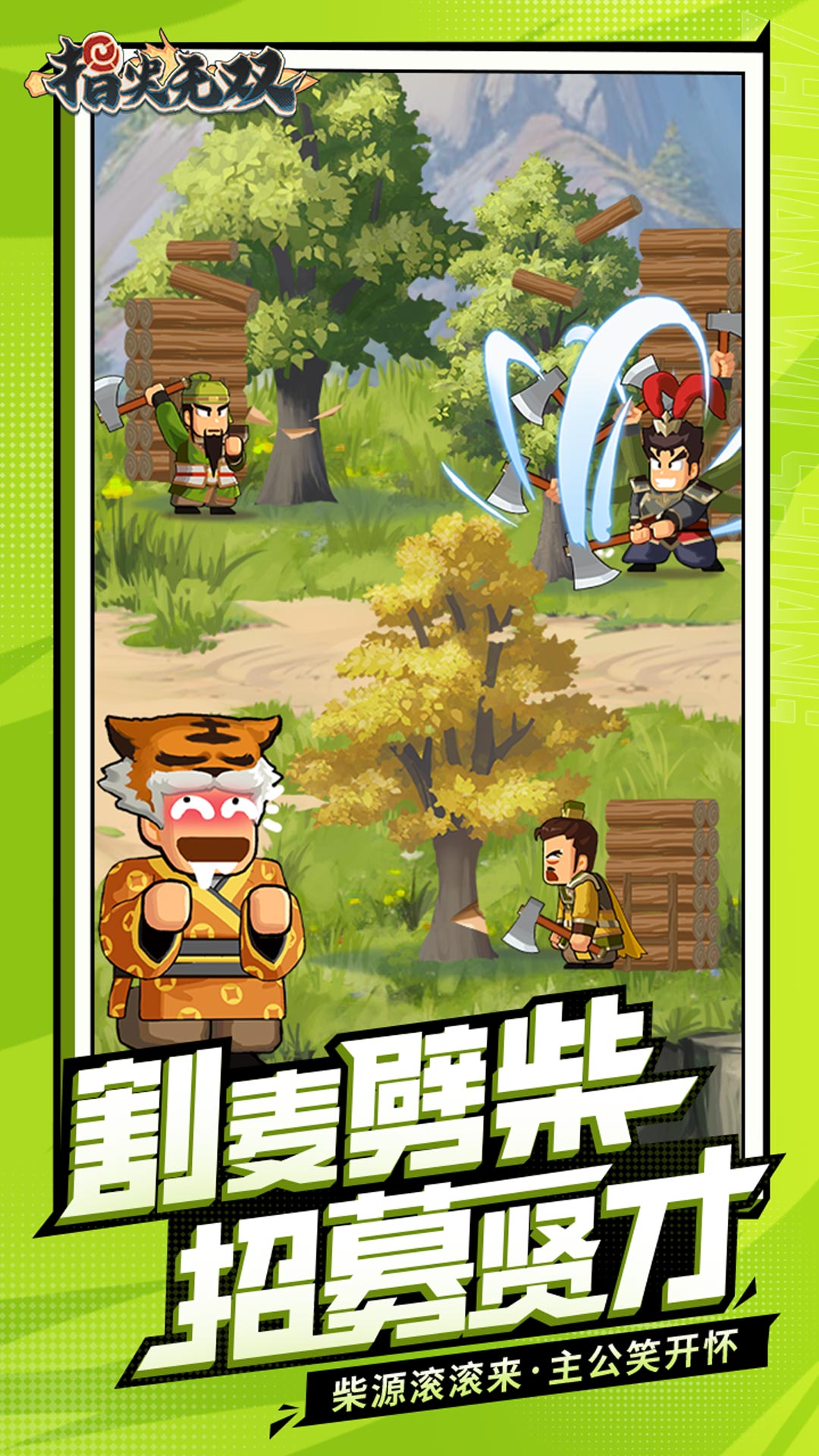 
指尖无双