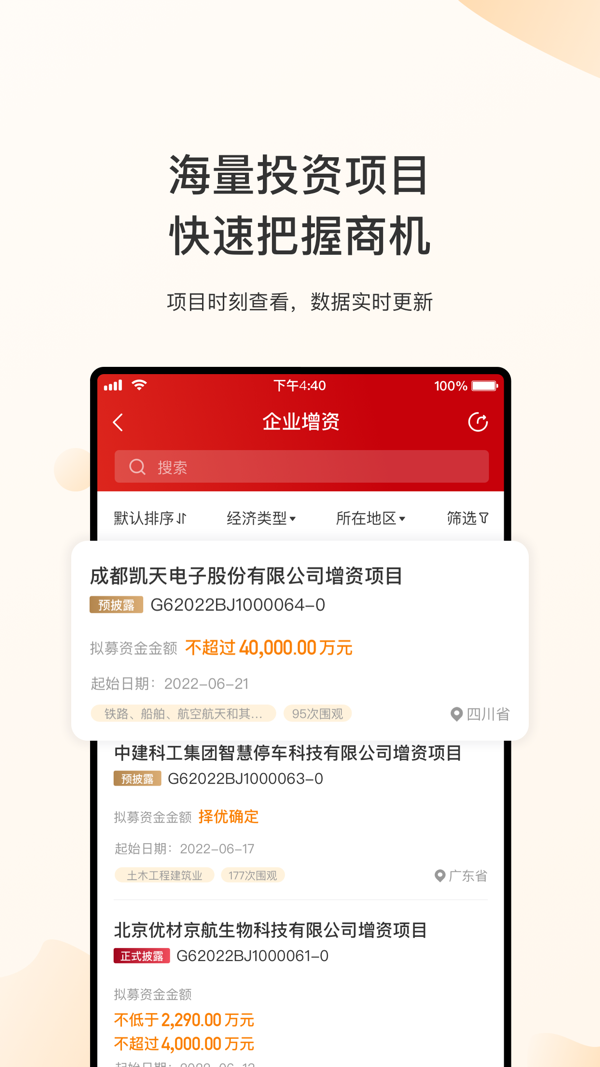 
新北交互联