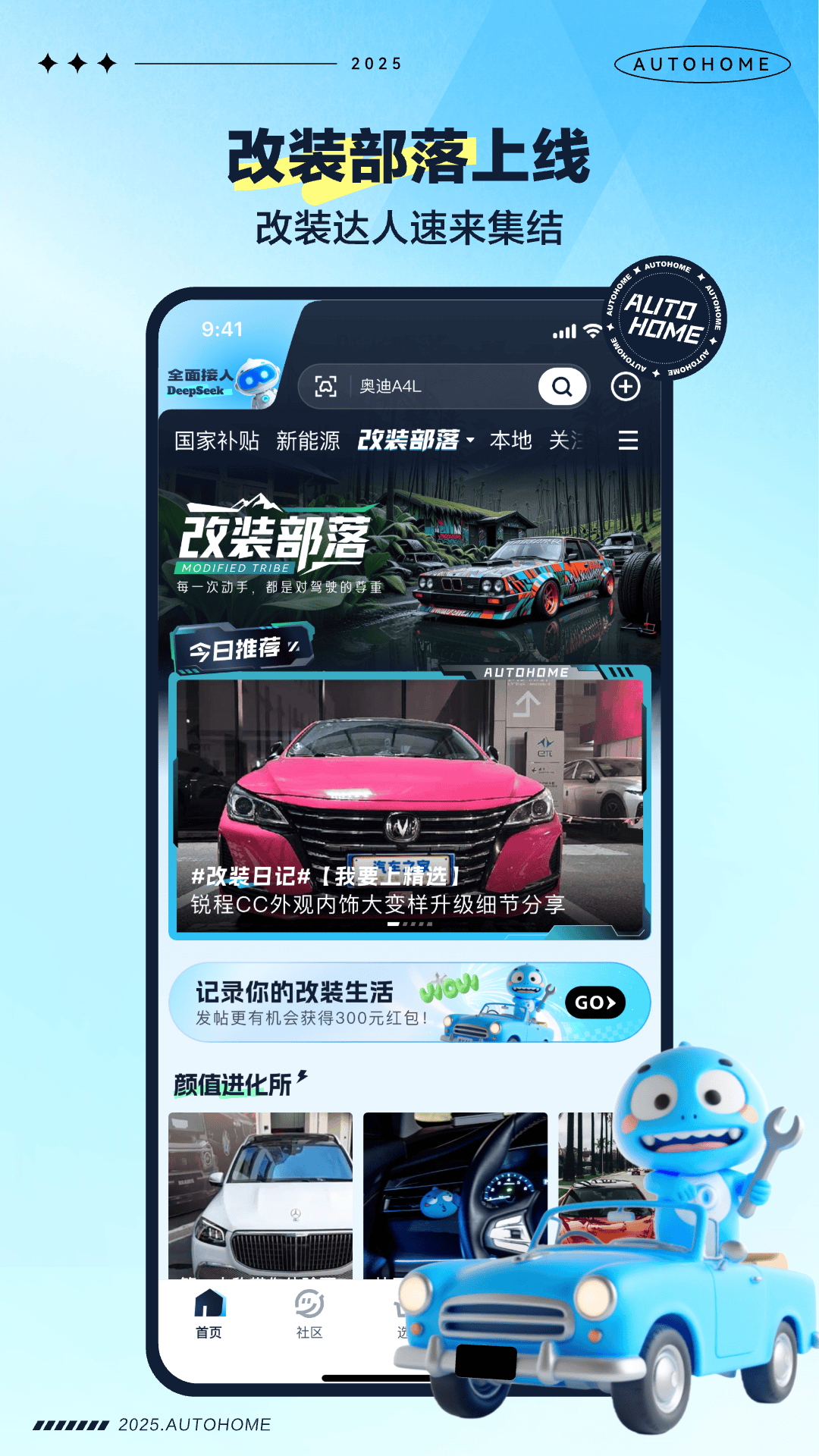 
汽车之家app