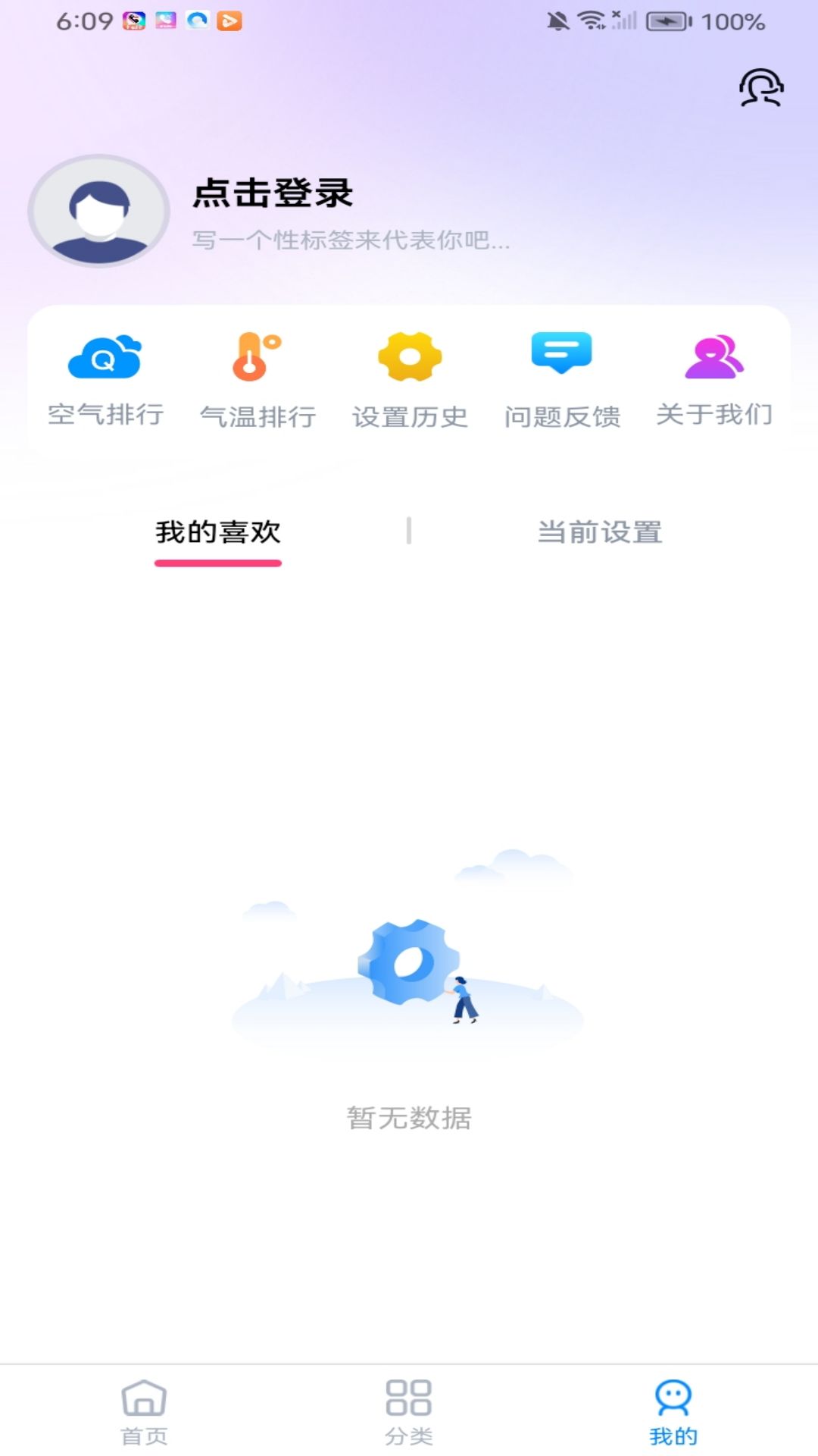 
最美来电秀