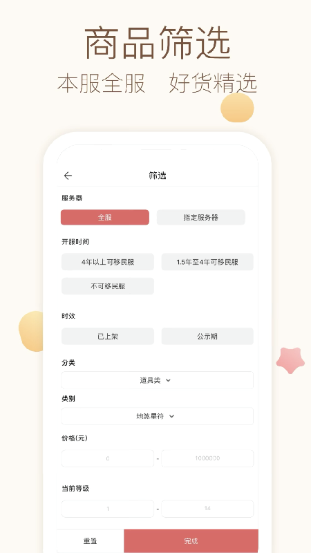 
大话2藏宝阁