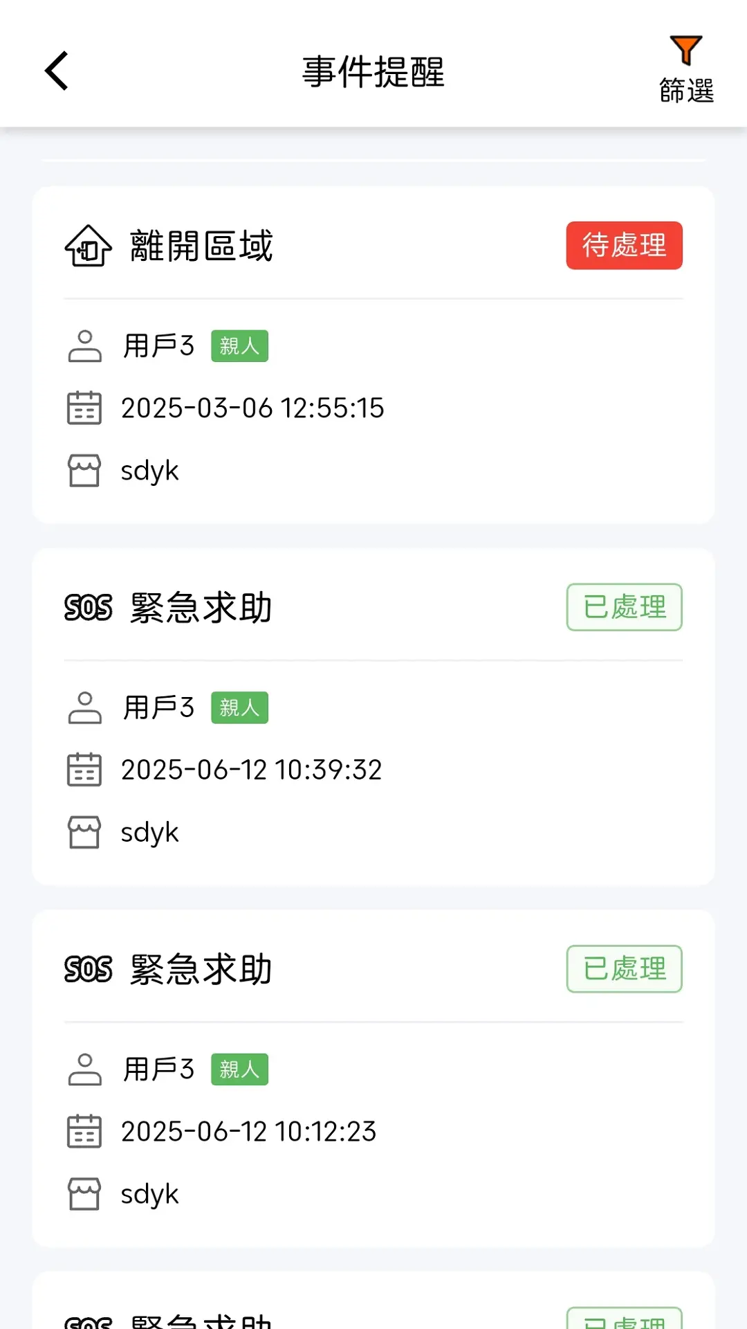 
智关爱